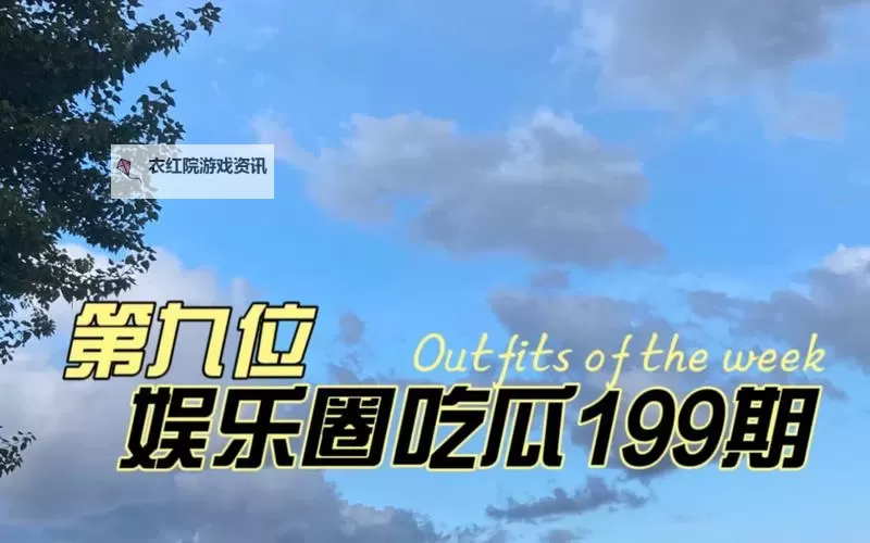 长垣最新吃瓜视频在线观看：第一手热播八卦尽在这里图1