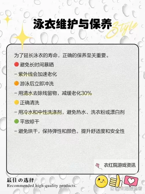 泳衣掉了怎么办？快速应对和解决方法指南图1