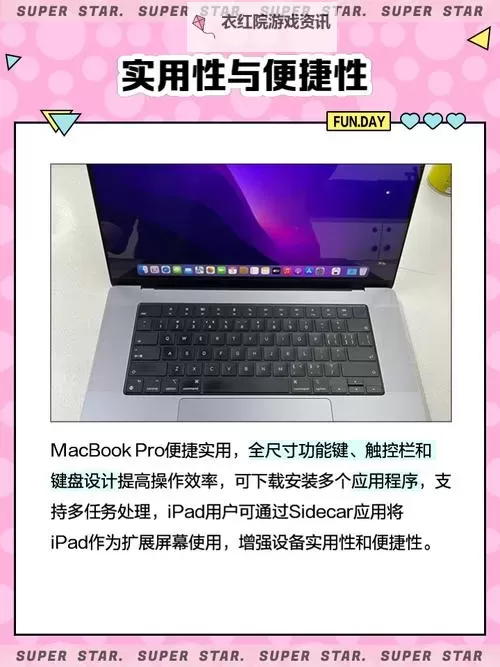 畅享极致视觉体验：中国MacBook Pro高清在线播放指南图1