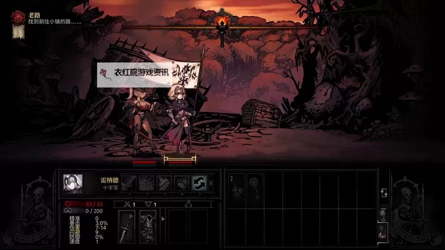 暗黑地牢开荒攻略：新手必看全面指南图1