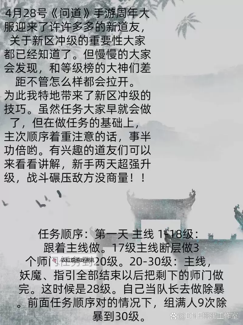 问道法宝技能可以转换吗？详细解答与技巧解析图1