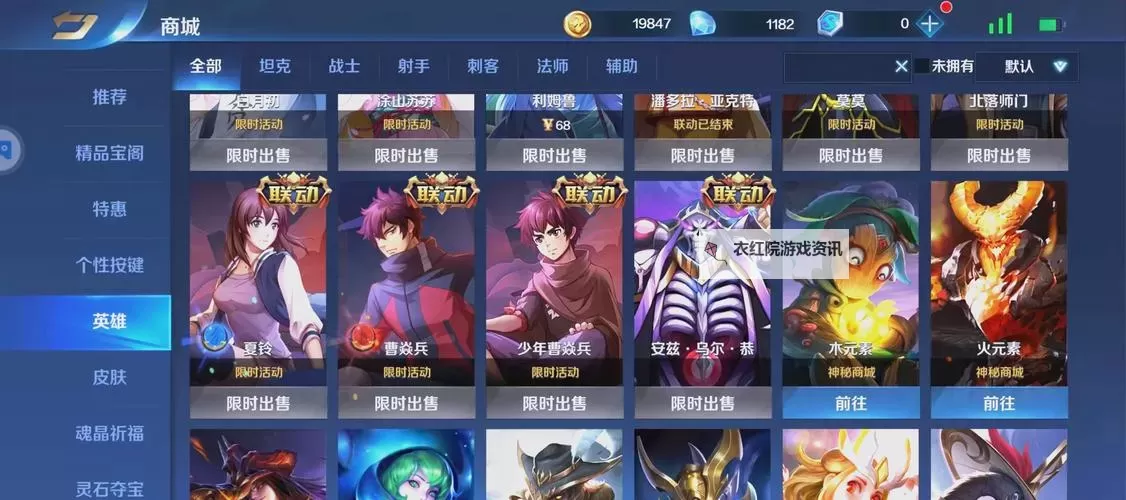 深入解析：网页版英魂之刃的玩法与攻略指南图2