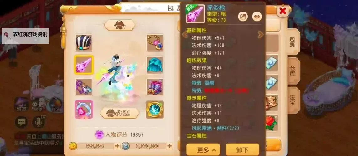 造梦西游4手游免费脚本挂机攻略：轻松提升游戏体验图1