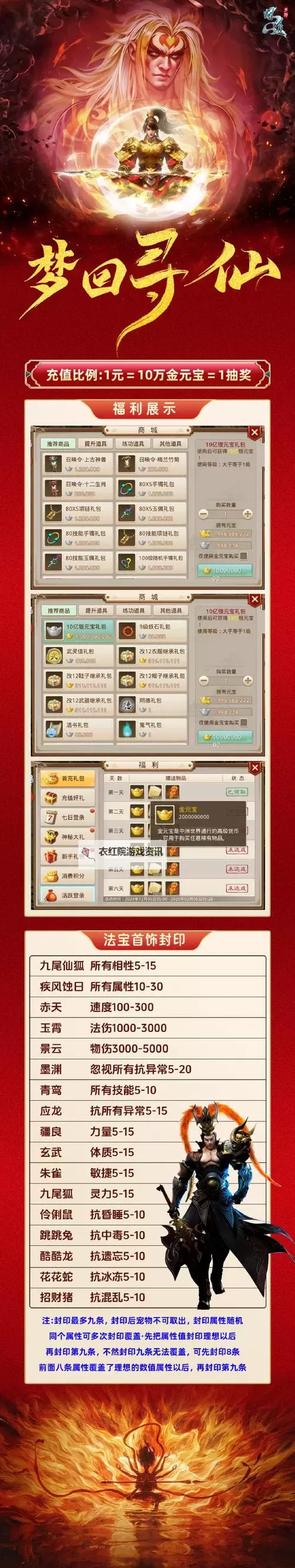 问道合区查询指南：提升游戏体验的全方位攻略图2