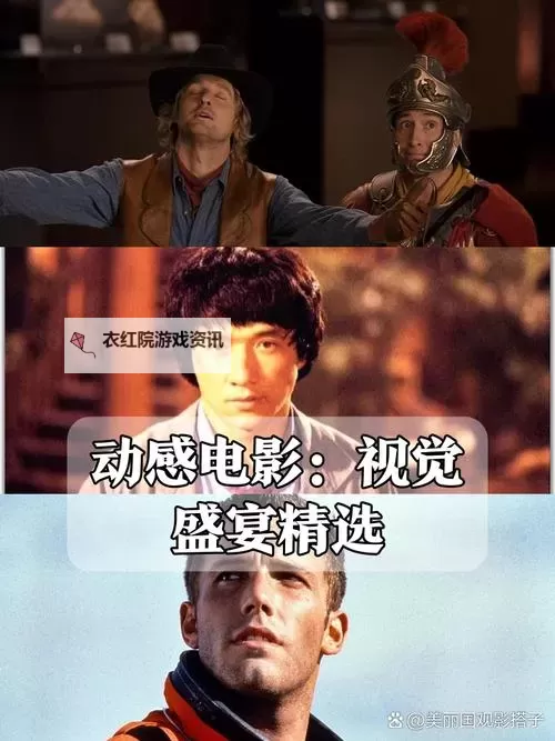 推荐最好最新高清中文字幕电影，让你畅享视觉盛宴图1