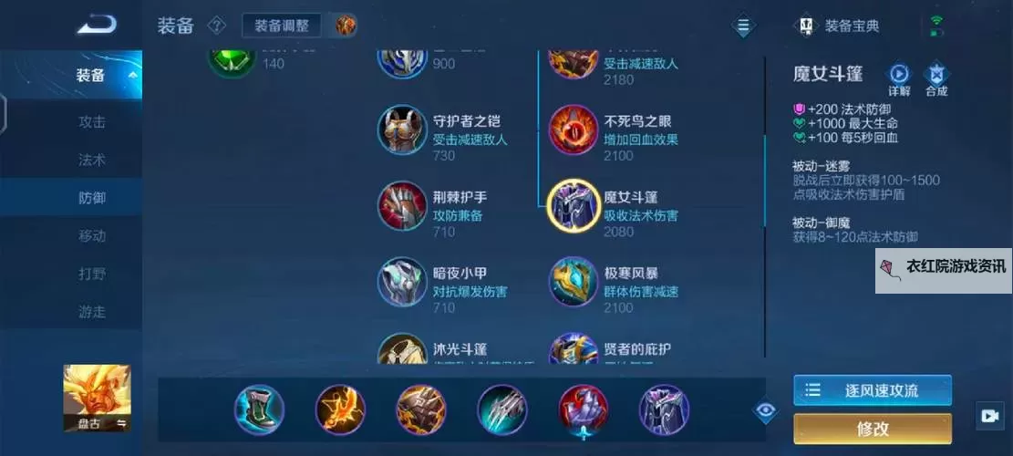 皇子边路出装攻略：打造最强边路战士图1