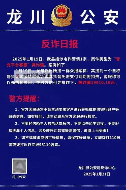 热血无赖监控供货商是哪个？全面揭秘供货商信息图2