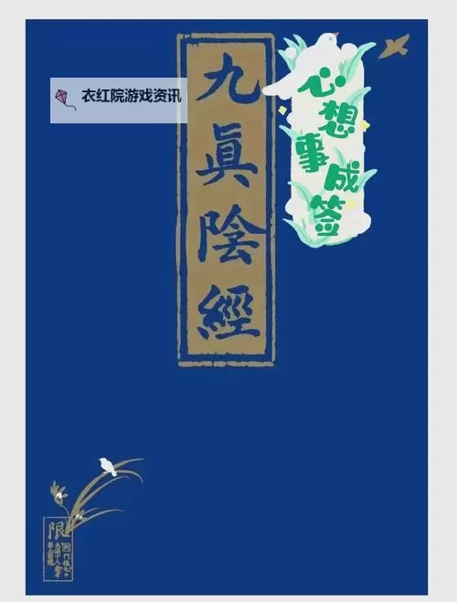 破解九阴真经法度值奥秘：武学修炼的关键密码图1