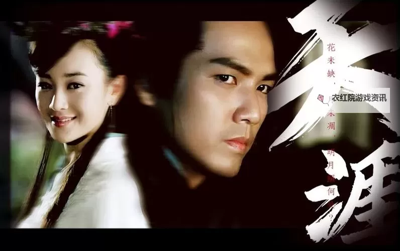 天涯明月刀85老版全集剧情揭秘：经典版完整回顾图1