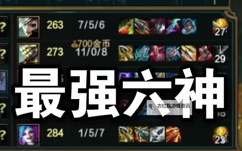 皇子打剑圣出装顺序详解:最佳搭配攻略图1