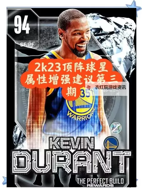 2024最佳选择:全面解析2K14球员推荐指南图2