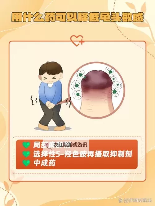 怎样降低龟敏感窍门：有效方法与实用技巧图2