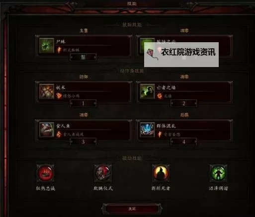 暗黑3满级以后怎么玩：探索高级玩法与隐藏内容指南图1