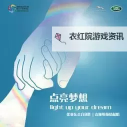 《中国梦之声开播盛典:点亮梦想的华彩乐章》图1