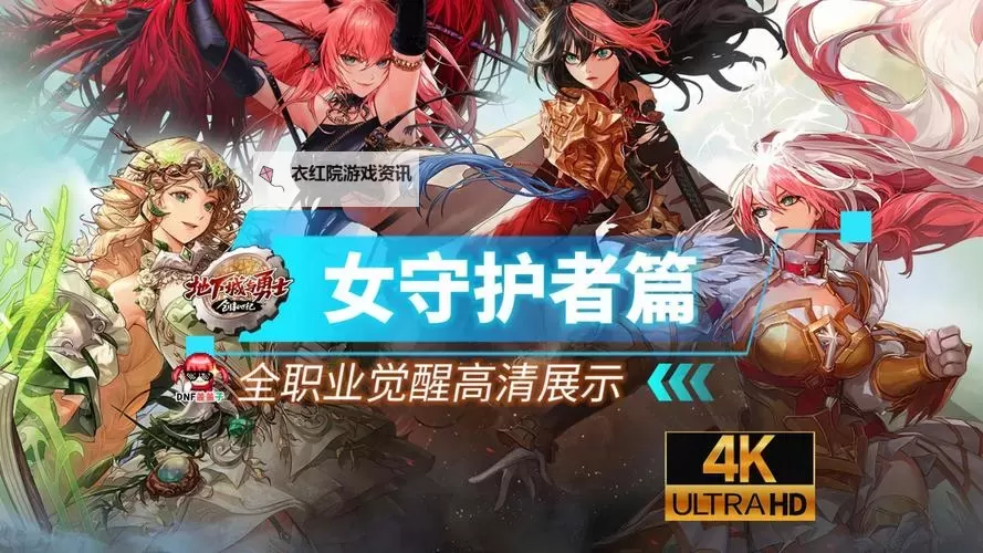 《DNF病毒2024年最新消息：最新动态与应对措施全面解析》图1