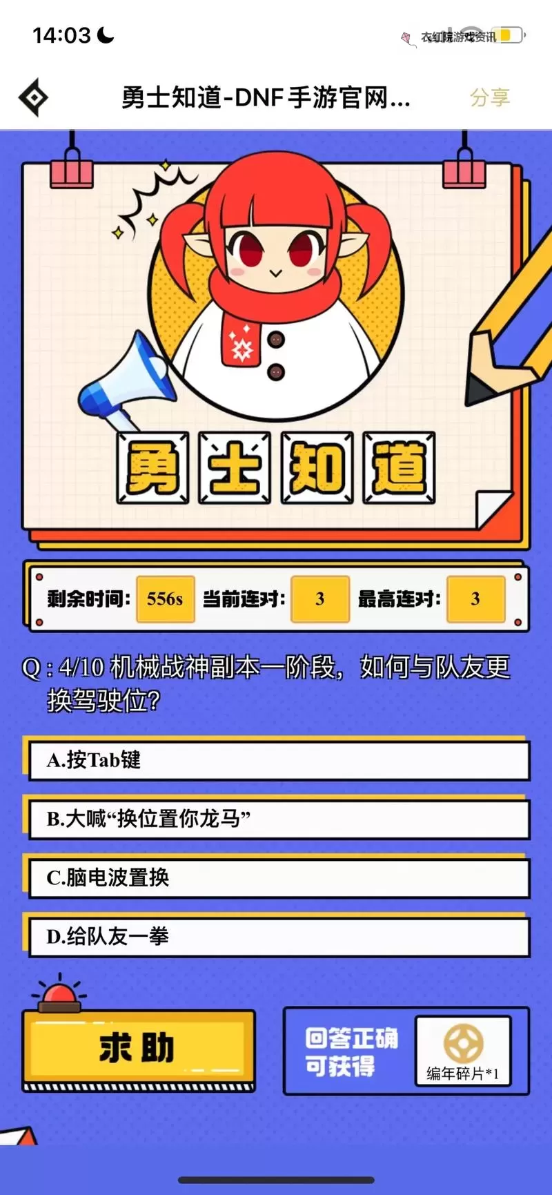 DNF蓝色气息怎么获得 全面攻略指南图1