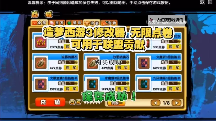 造梦西游三图鉴大全加图：全面解析与详尽收藏指南图1