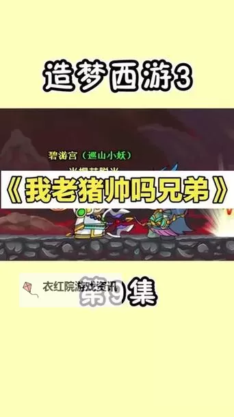 造梦西游3玉衡石速刷攻略：高效提升战力秘籍图1