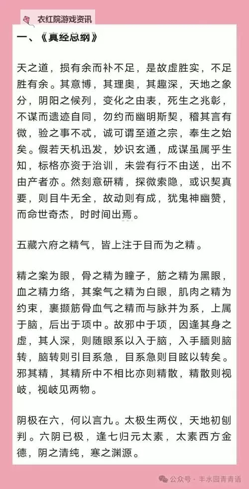 九阴真经毒师炉子开几次:揭秘炼制秘籍与成功概率图1