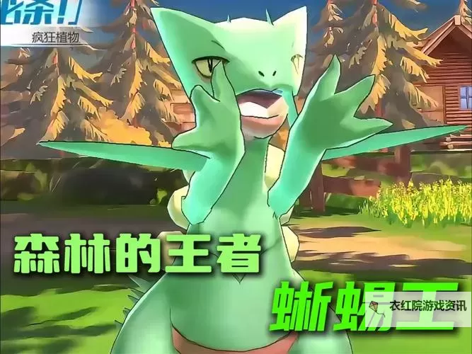 冒险岛3第三关boss是蜥蜴:挑战丛林深处的巨兽图1