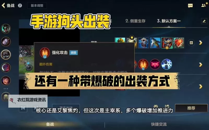 狗头打上路出装指南：最佳装备推荐与实战技巧图1