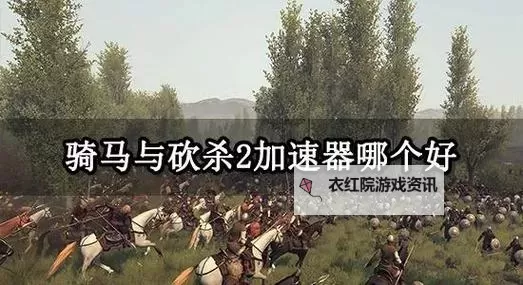 骑马与砍杀开启扎营秘籍：轻松打造坚固营地的实用技巧图1