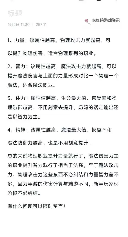 DNF阿修武器强化好还是增幅好：选择最佳提升策略解析图1