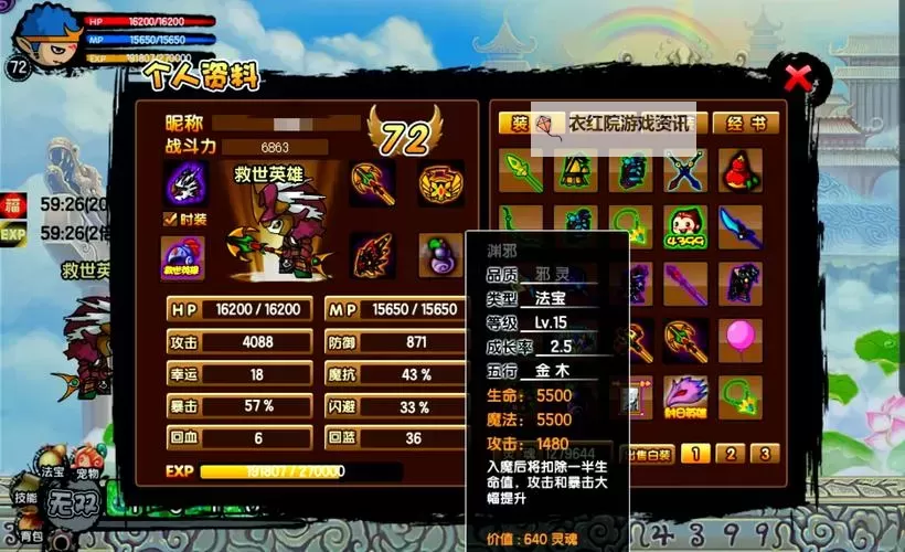 造梦西游3子鼠用什么装备指南：最佳搭配推荐图1