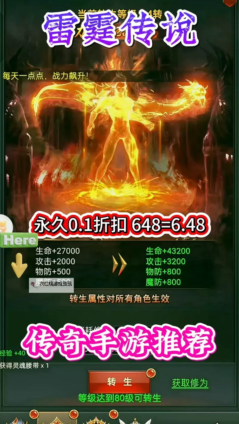 雷霆传奇礼包激活码领取大全：最新福利礼包全攻略图1