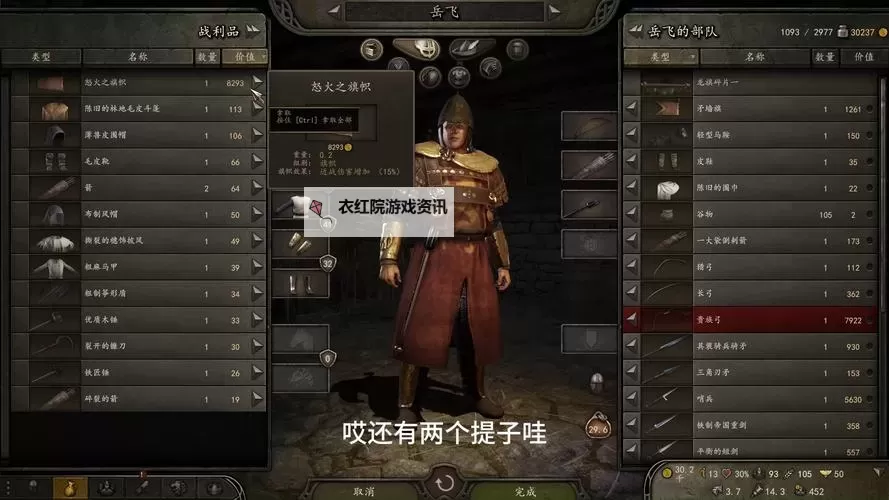 掌握骑马与砍杀2攻城技巧，轻松攻占城池的必备指南图1