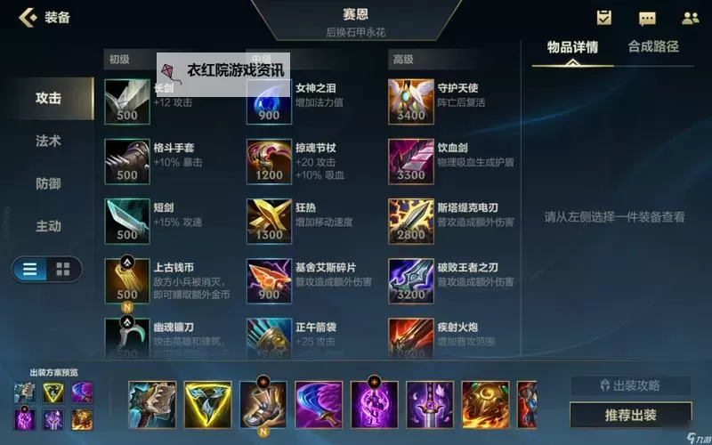 剑魔符文2021：全面解析最强符文配置与出装指南图2