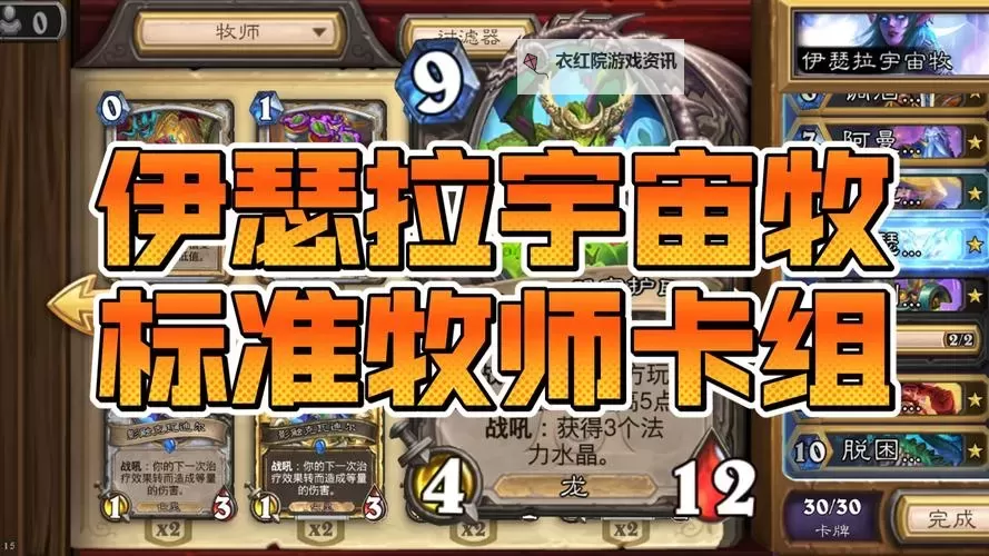 《探索牧师无尽黑暗之刃的触发机制与潜在奥秘》图1