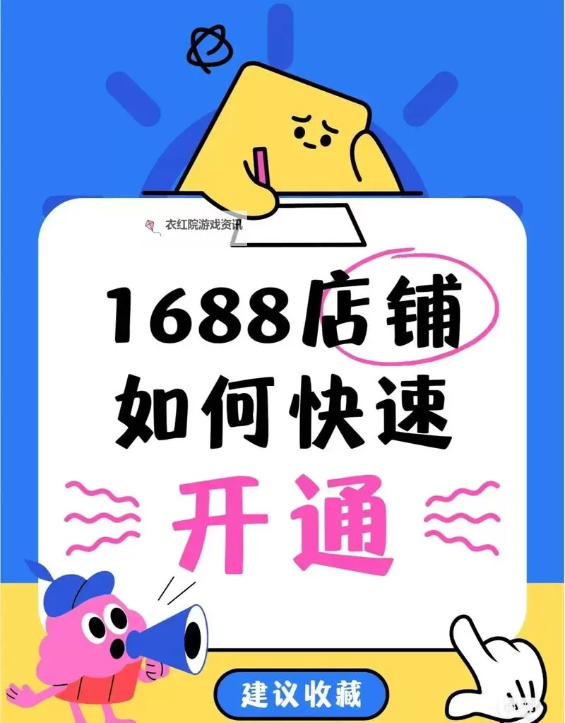 成品网站1688免费入口在哪？详细指南帮你轻松访问图2