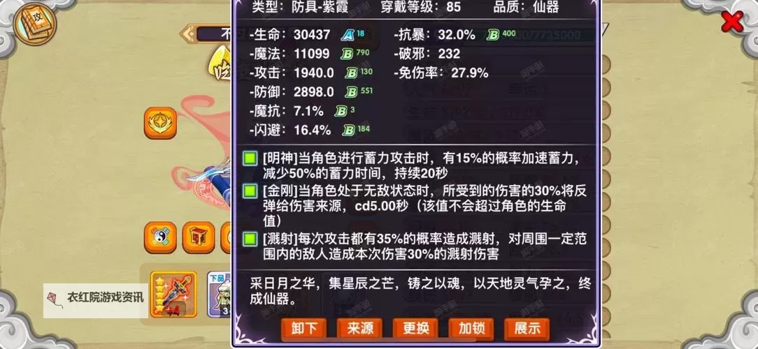 造梦西游OL宣花锤文案：华丽烈焰展现极致战力图1