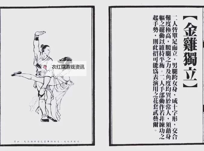 破解九阴真经法度值奥秘：武学修炼的关键密码图2