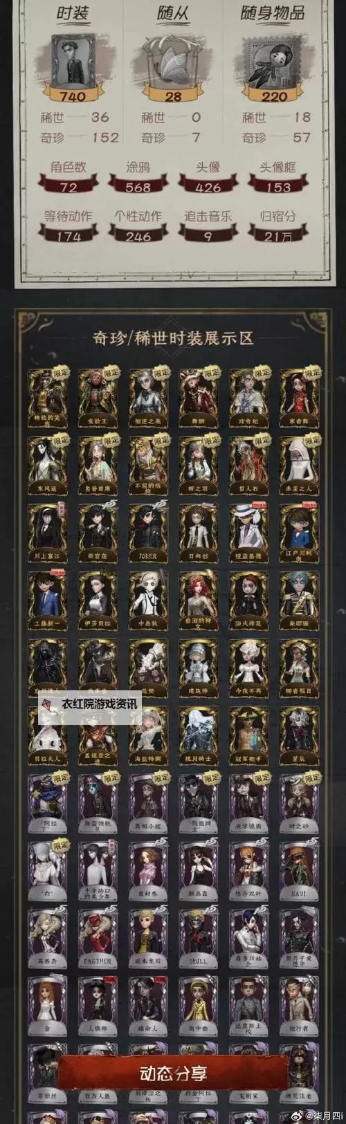 如何从祖玛阁到6号位置的详细攻略图1