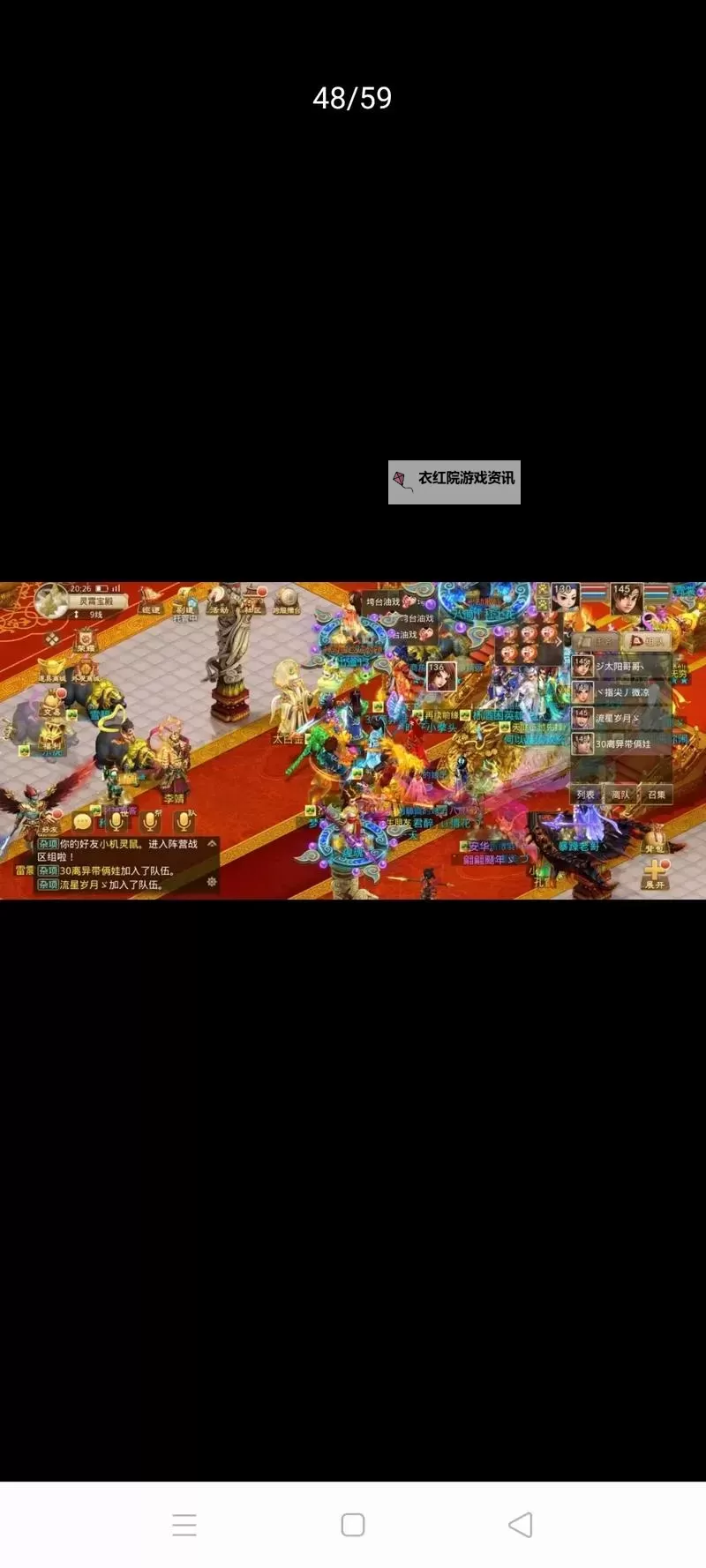 问道手游全服第一人：登顶荣耀的传奇之路图2