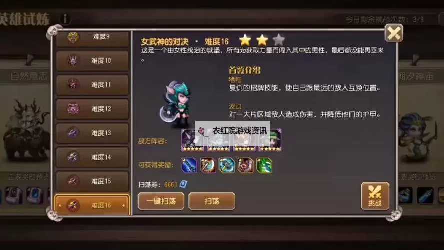 全面解析：小冰冰传奇攻略大全，助你轻松制胜图1