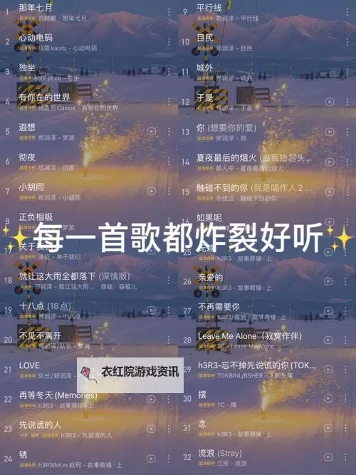 越撞越想要：燃烧的渴望与不断突破图1