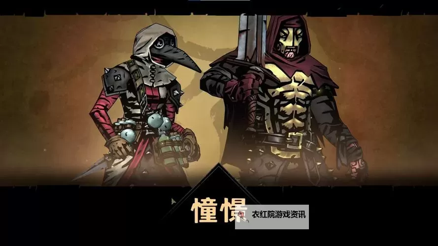 暗黑地牢2最佳组合推荐:提升战斗策略的实用指南图2