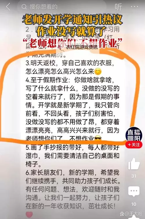 温馨趣事：我竟然坐在学长的上面写作业图2