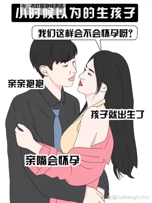 女生和男生一起努力生宝宝免费不下载：共同的未来从现在开始图1