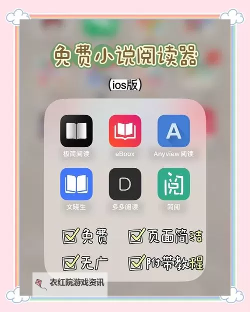 御宅屋自由小说阅读网新地址正式公布，畅享精彩小说阅读体验图1