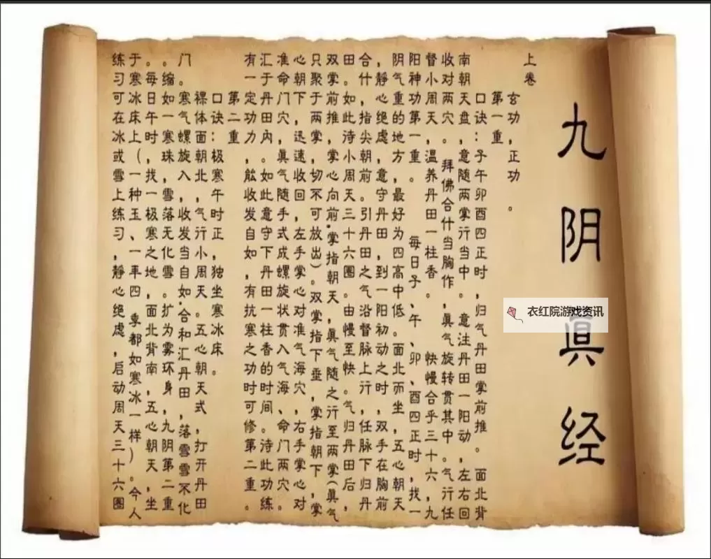 九阴真经2024年什么门派最牛？最强门派全解析图2