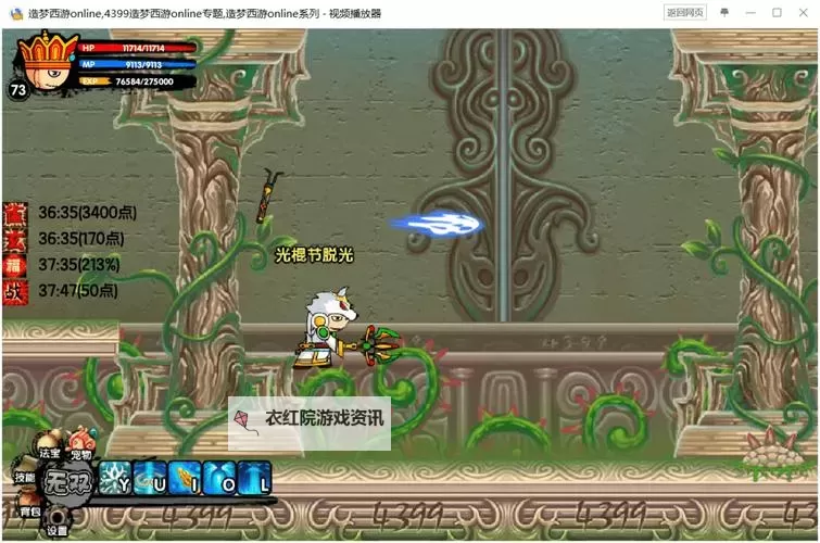 造梦西游3隐藏罗宣掉什么:详解掉落内容与获取攻略图2