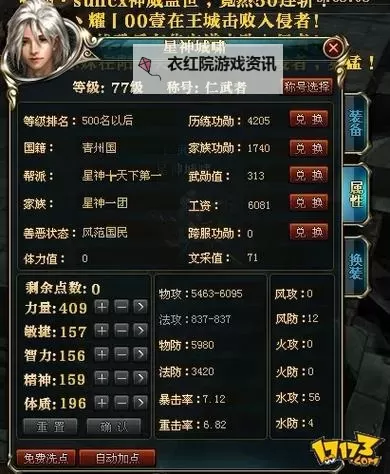 探索御龙在天2的玩法：全面攻略与技巧分享图1