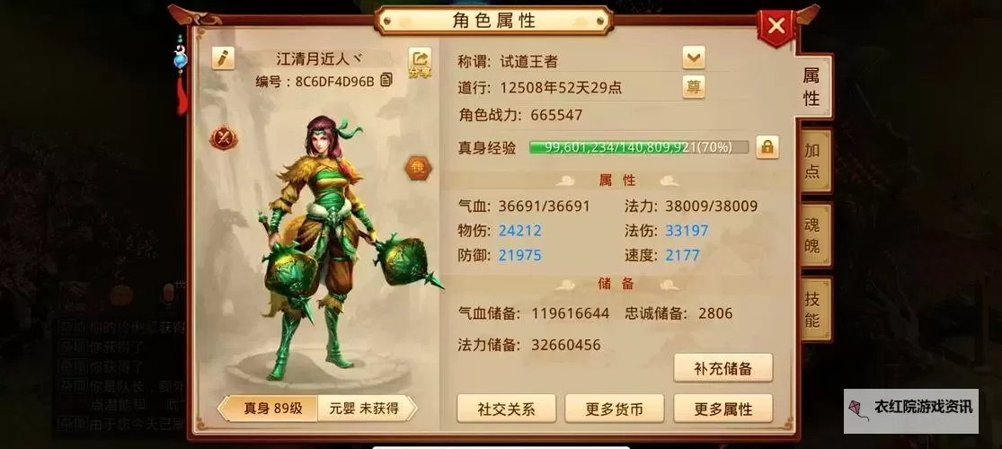 问道手游账号交易平台推荐与安全指南图2