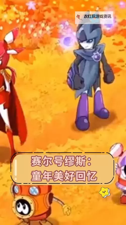 赛尔号圣魔之战缪斯：未来英雄的荣耀之旅图1