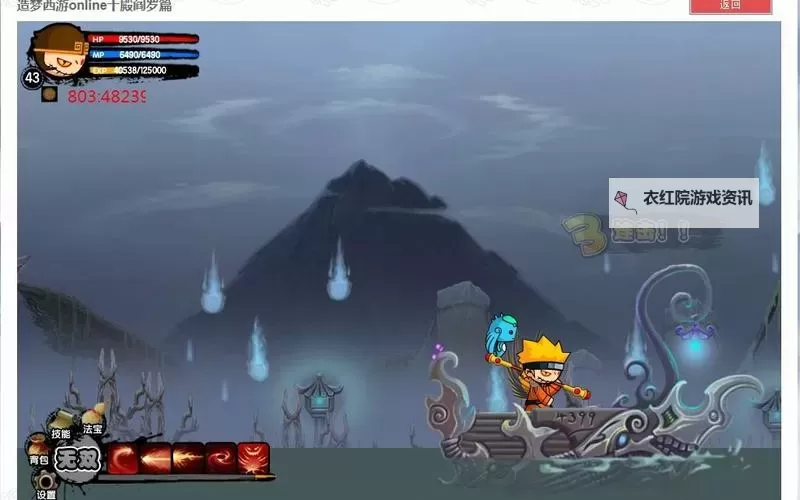 造梦西游2：阎罗王没门的秘密攻略与挑战技巧图2