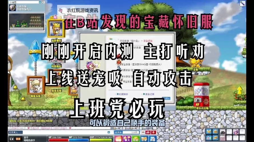 冒险岛M小助手一键汉化教程：轻松实现游戏中文化图1